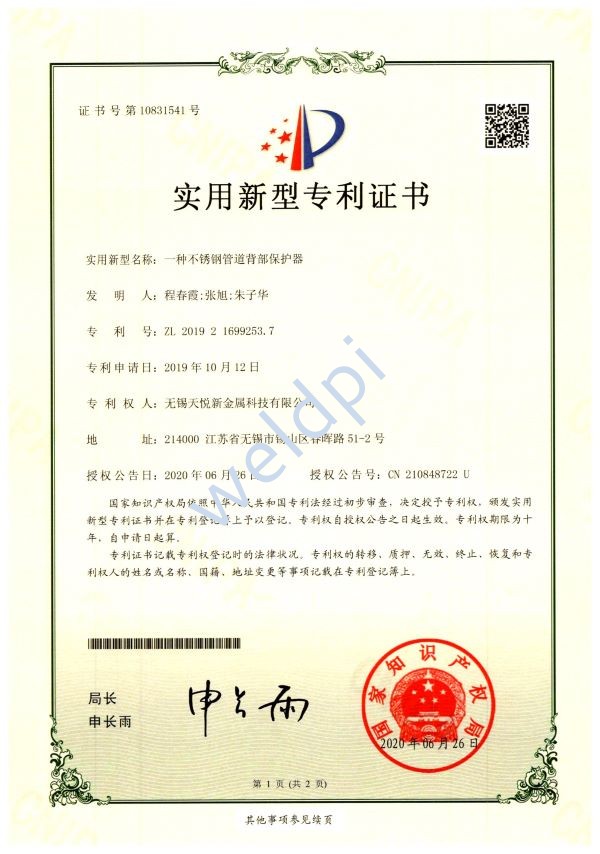 威派不銹鋼管業(yè)