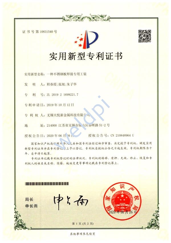 威派不銹鋼管業(yè)