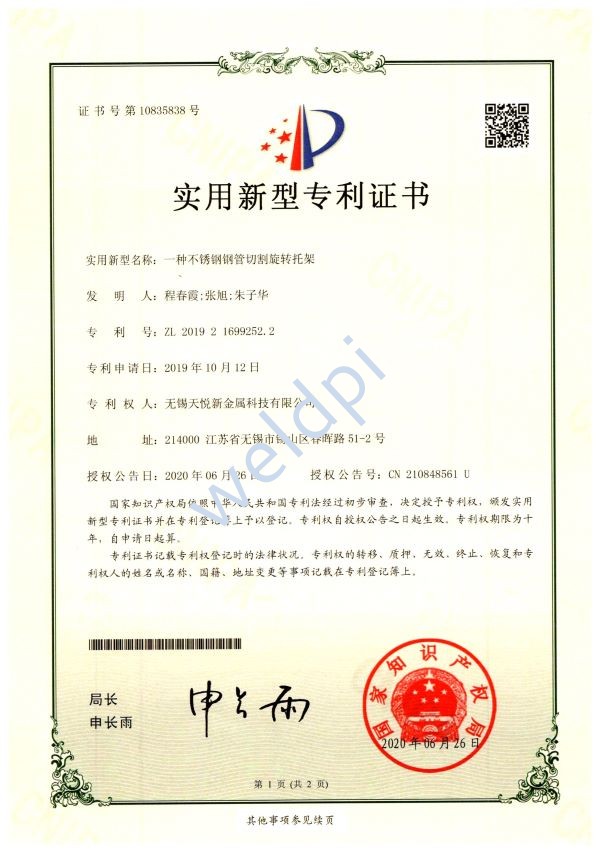 威派不銹鋼管業(yè)