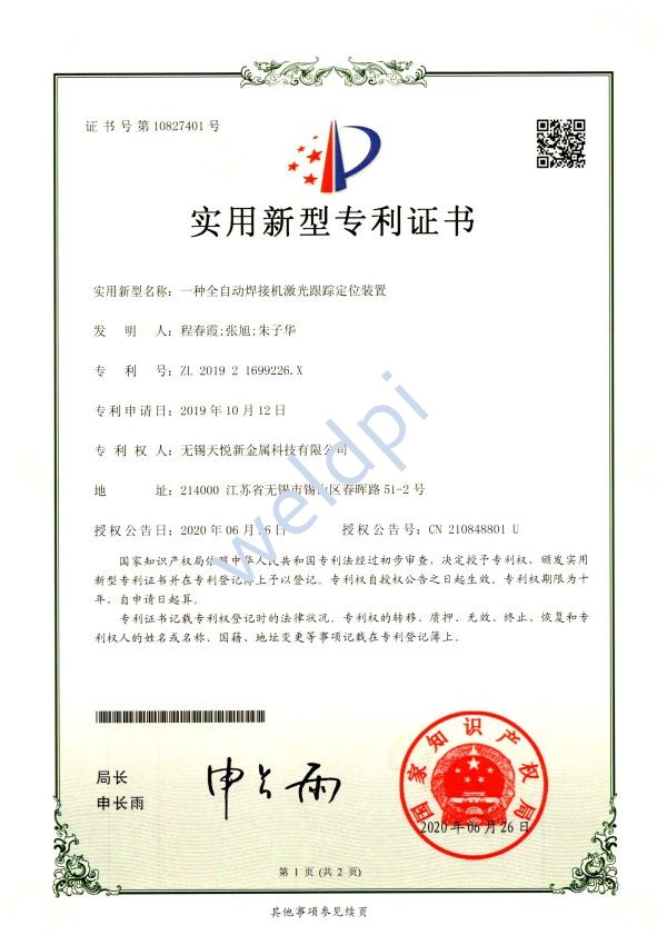 威派不銹鋼管業(yè)