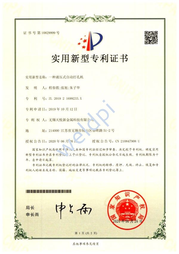 威派不銹鋼管業(yè)