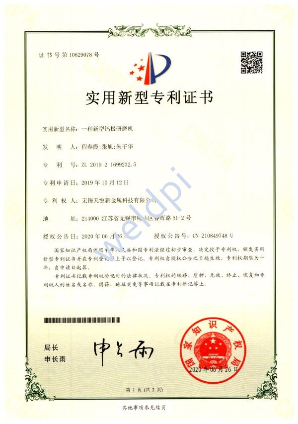 威派不銹鋼管業(yè)