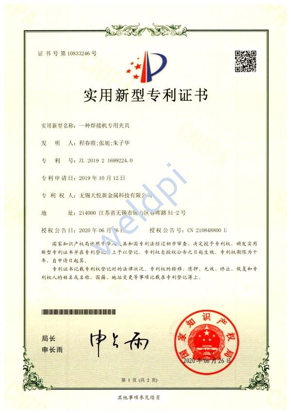 威派不銹鋼管業(yè)