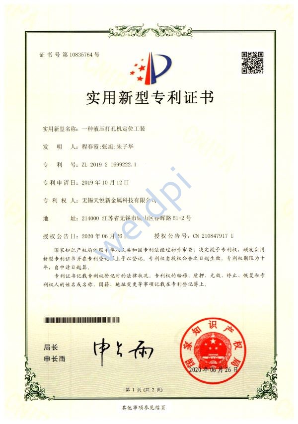 威派不銹鋼管業(yè)